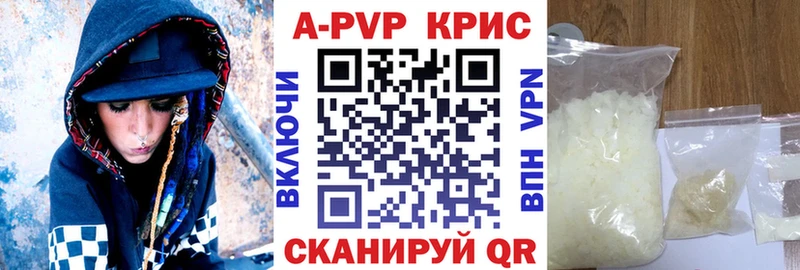 Alpha PVP Соль  hydra   Кремёнки 