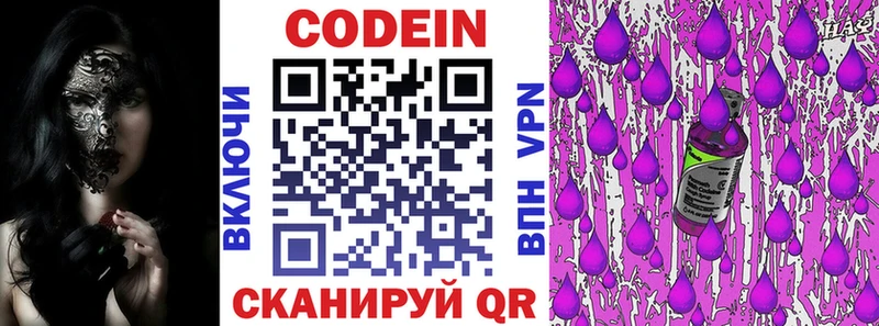 Кодеин напиток Lean (лин)  где купить наркоту  Кремёнки 