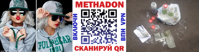 МЕТАДОН methadone  Кремёнки 