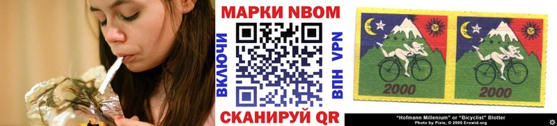 Марки 25I-NBOMe 1,8мг  Кремёнки 